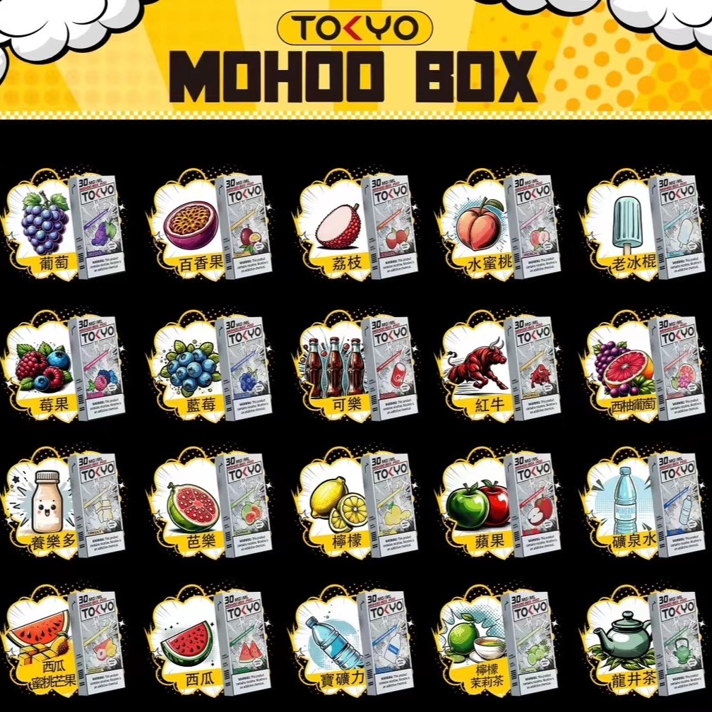 東京魔盒 煙彈