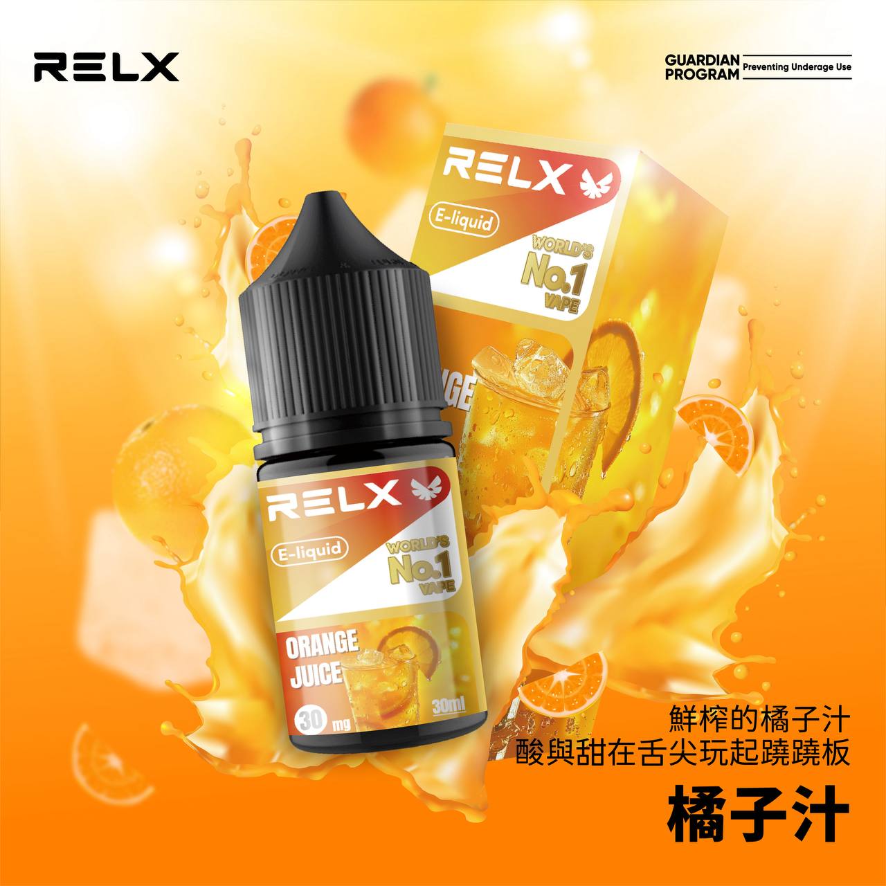 RELX 悅刻 煙油 圖片 2
