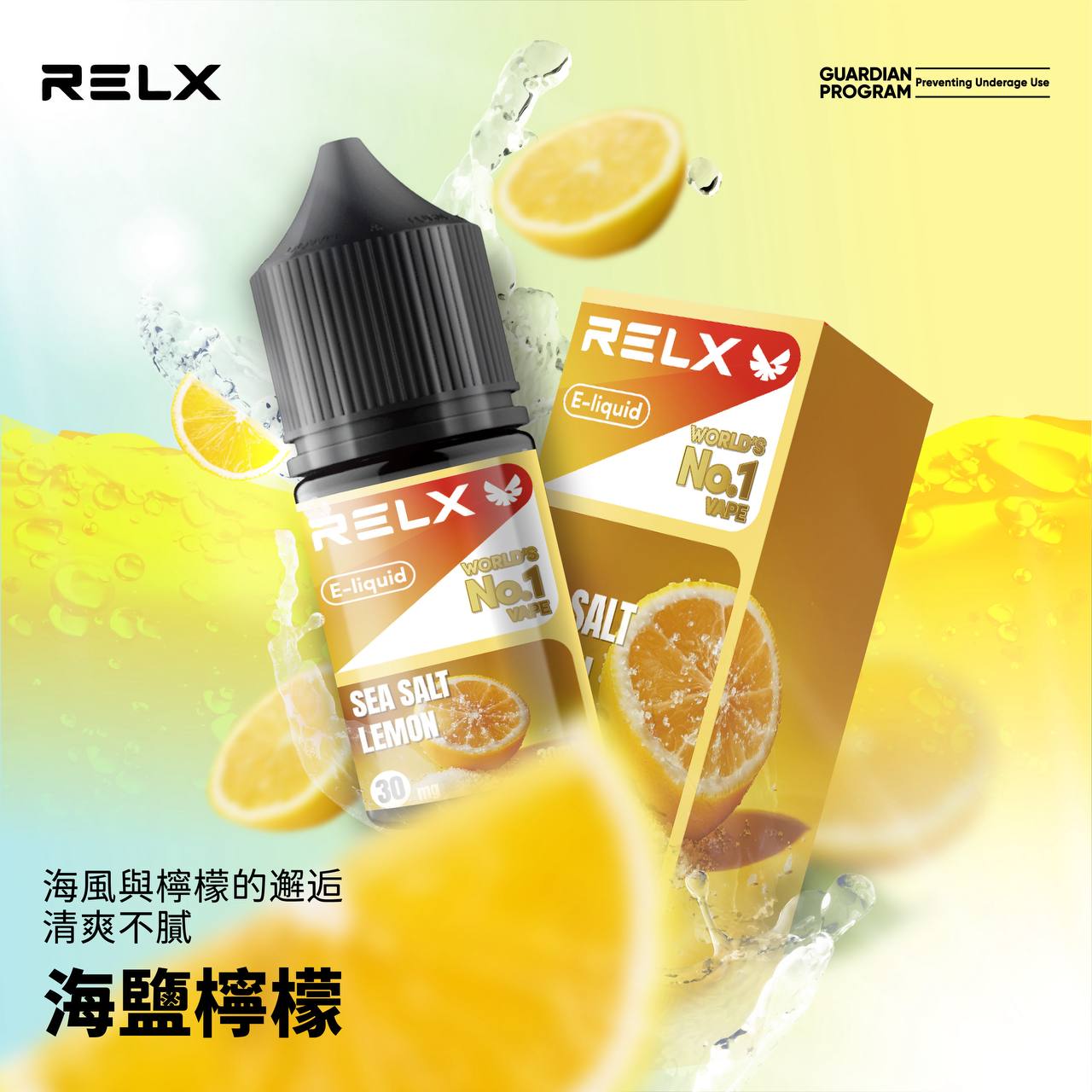 RELX 悅刻 煙油 圖片 6