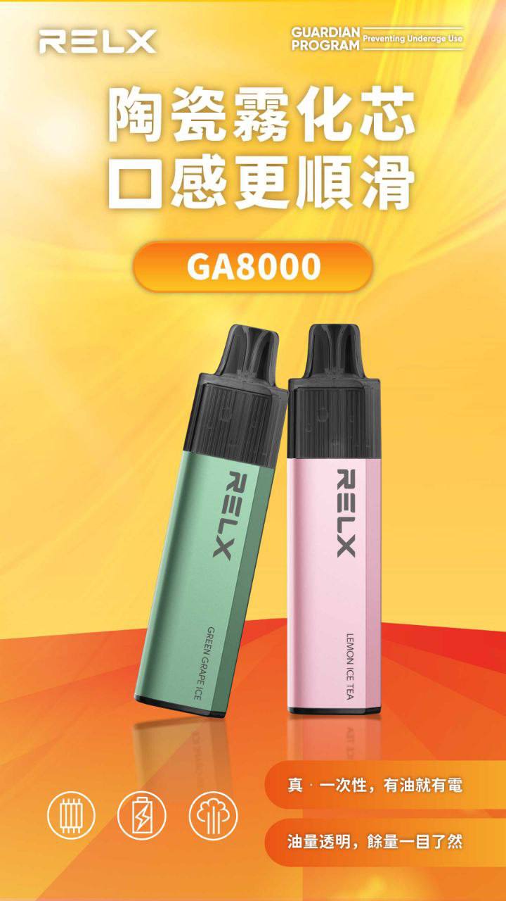 RELX 悅刻 拋棄式8000口 圖片 7
