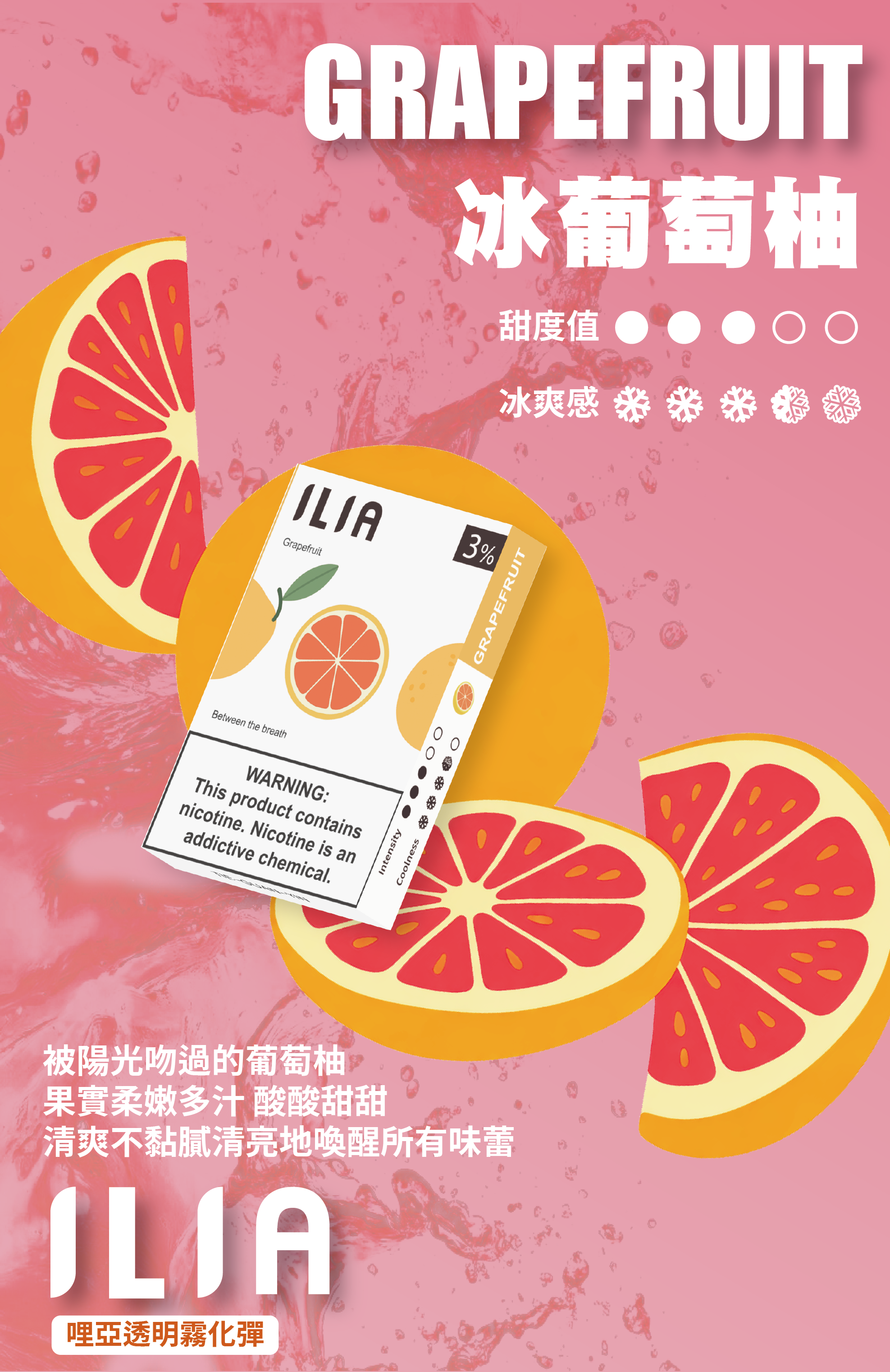 ILIA  哩亞  煙彈 圖片 4